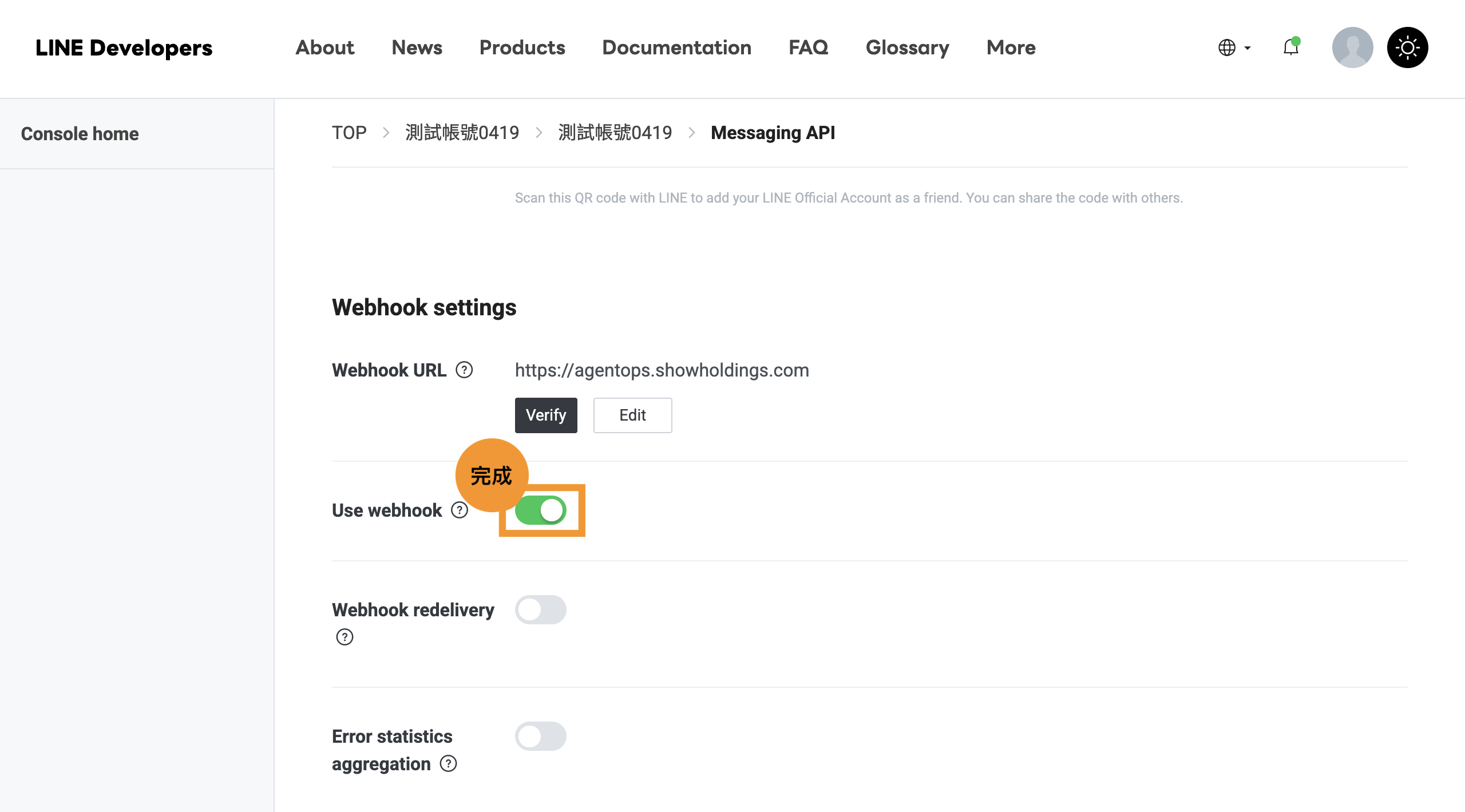 Use webhook 開關位置畫面