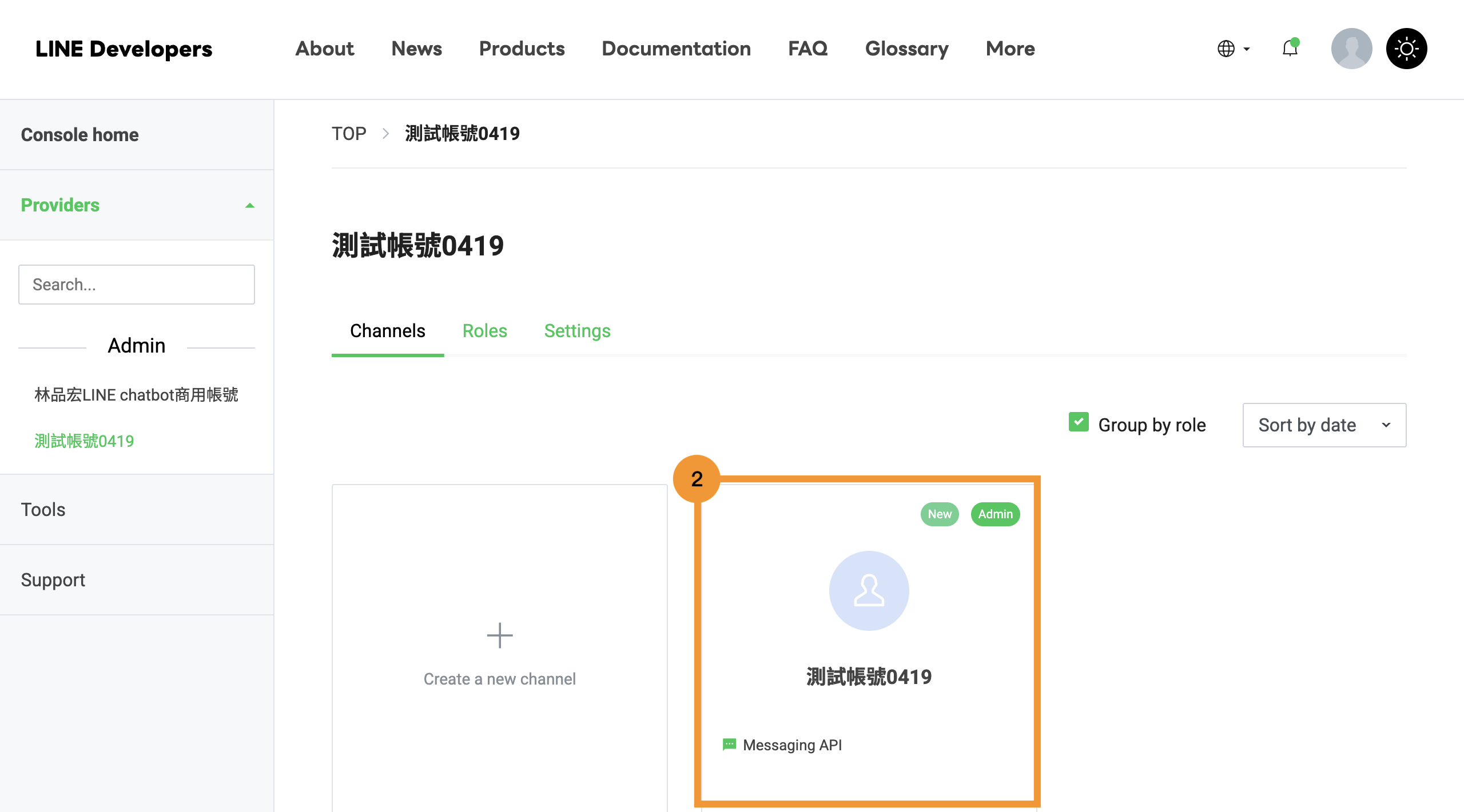 進入 Messaging API 資訊頁面